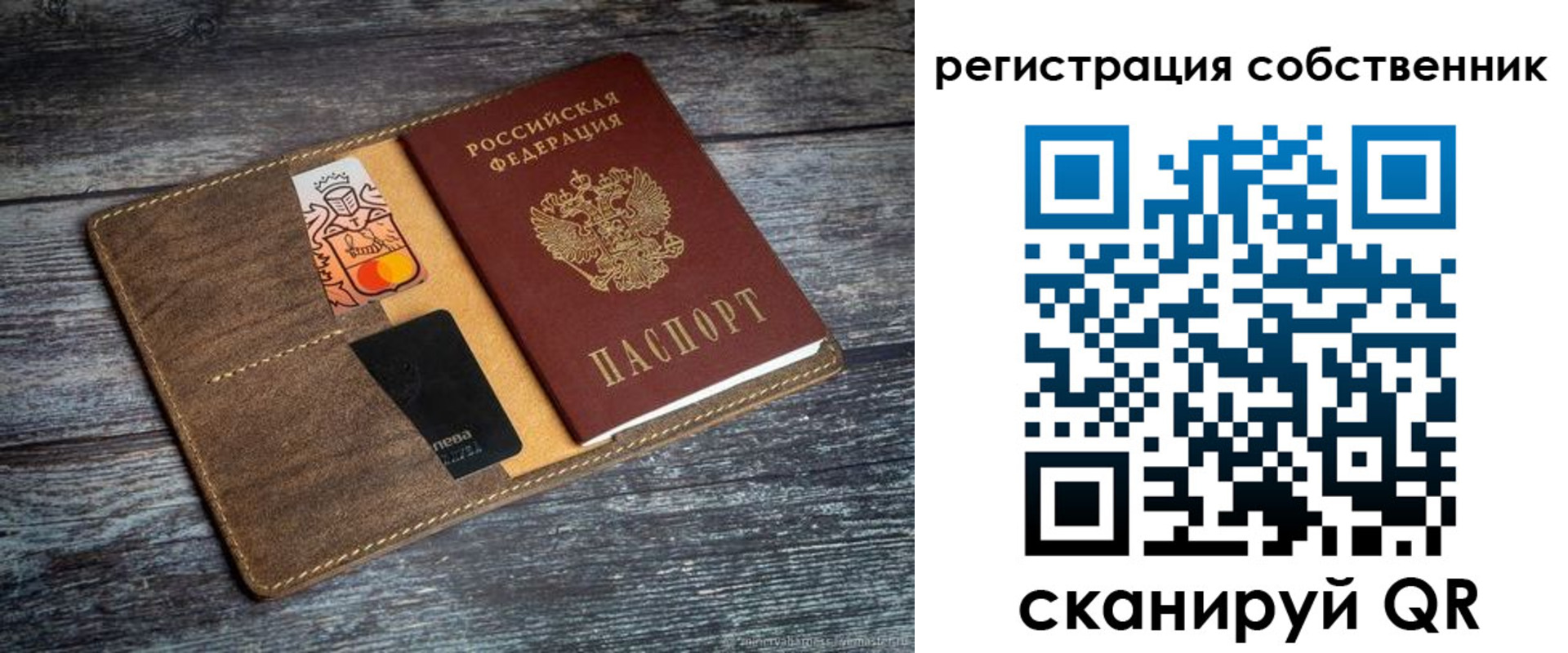 прописка регистрация в Бологом