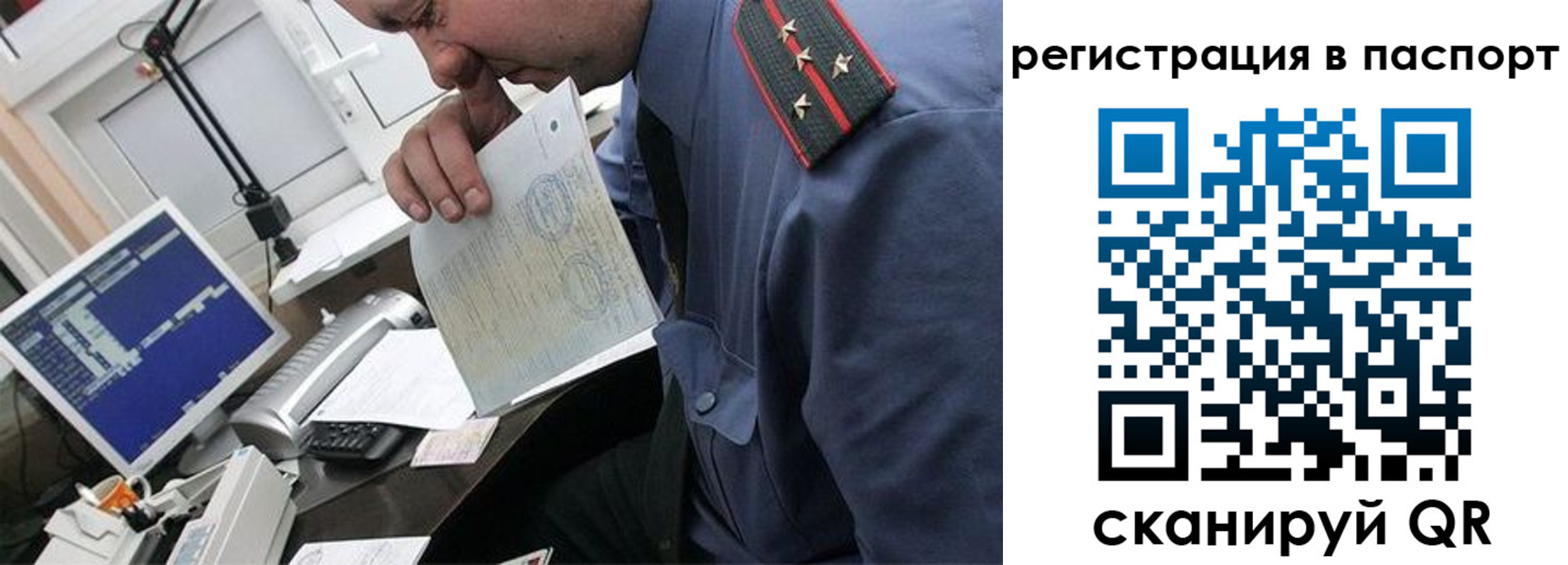 прописка от собственника в Бологом
