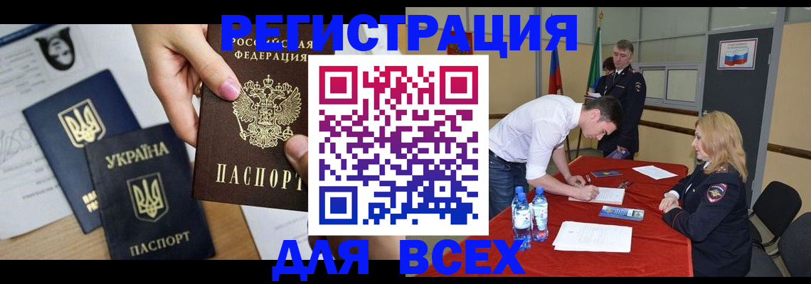 временная регистрация для школы в Бологом