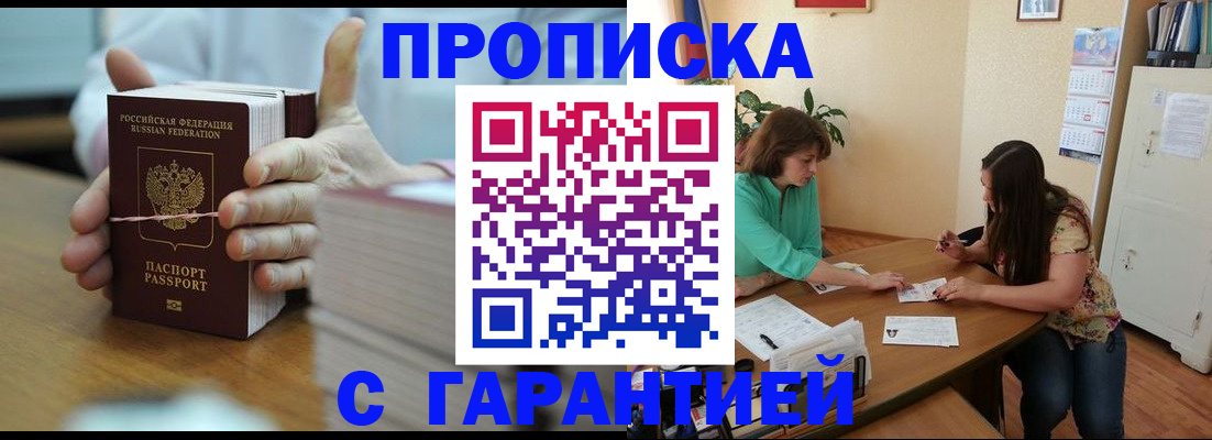 временная регистрация для школы в Бологом