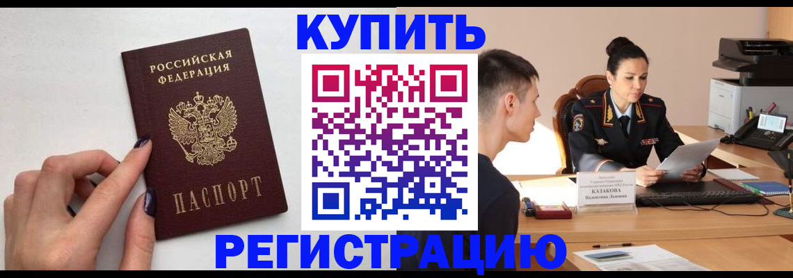 временная регистрация собственник в Бологом