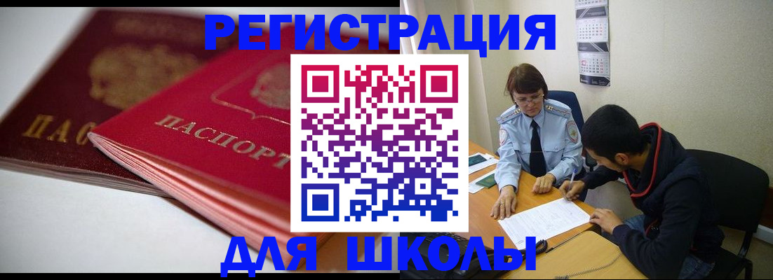 временная регистрация 2025 в Бологом