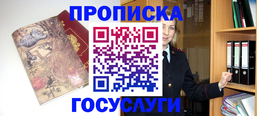 временная регистрация недорого в Бологом
