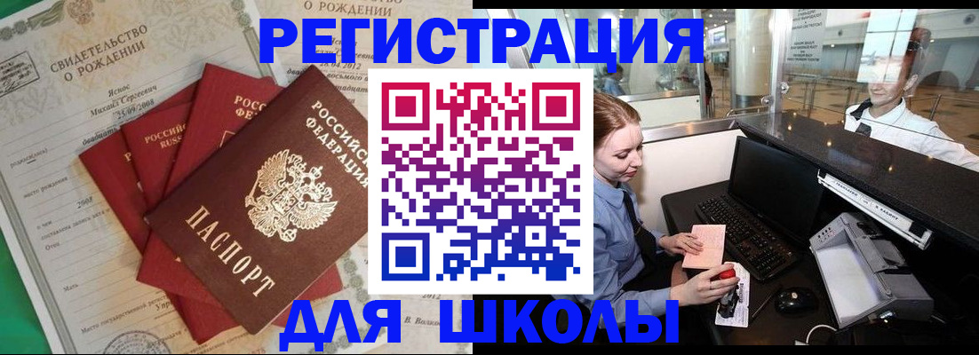 прописка 2025 в Бологом