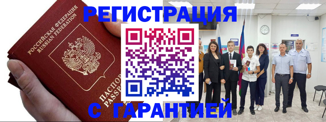 временная регистрация для школы в Бологом