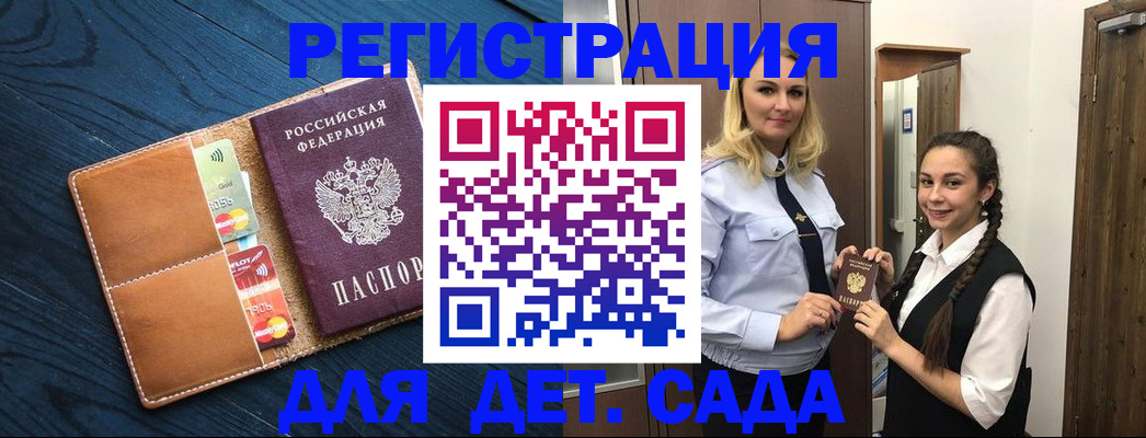 временная регистрация 2025 в Бологом