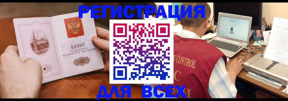 регистрация для дет. сада в Бологом